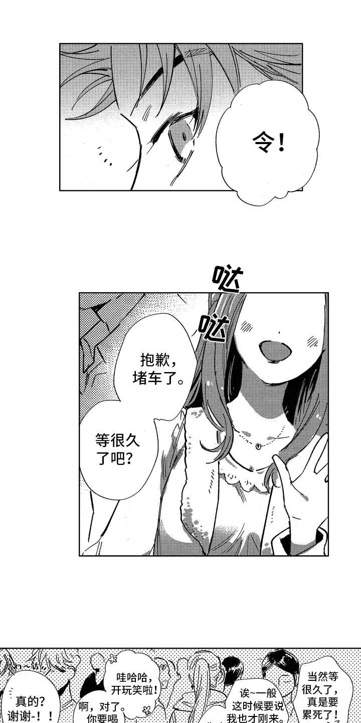 第9章：感到生气1