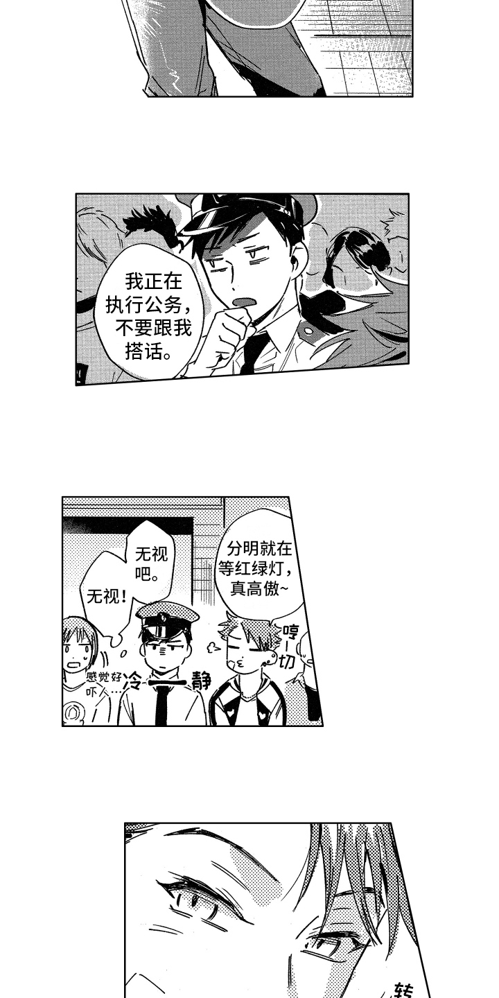 第5章：鬼主意4