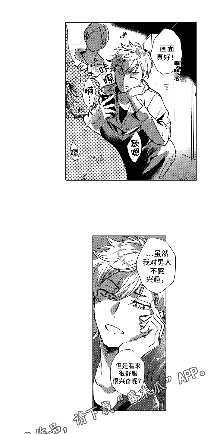 第17章：及时赶到2