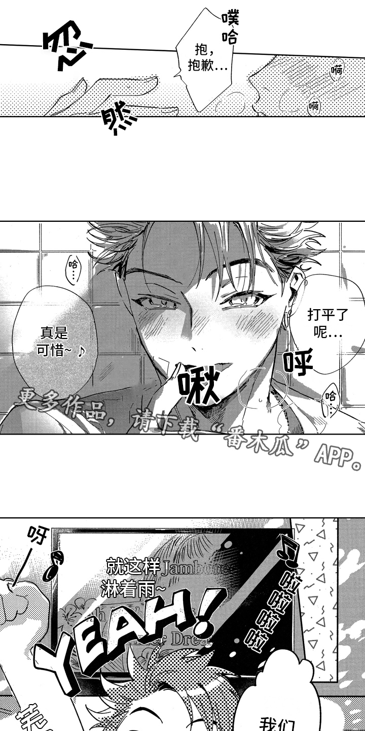 第7章：打平了3