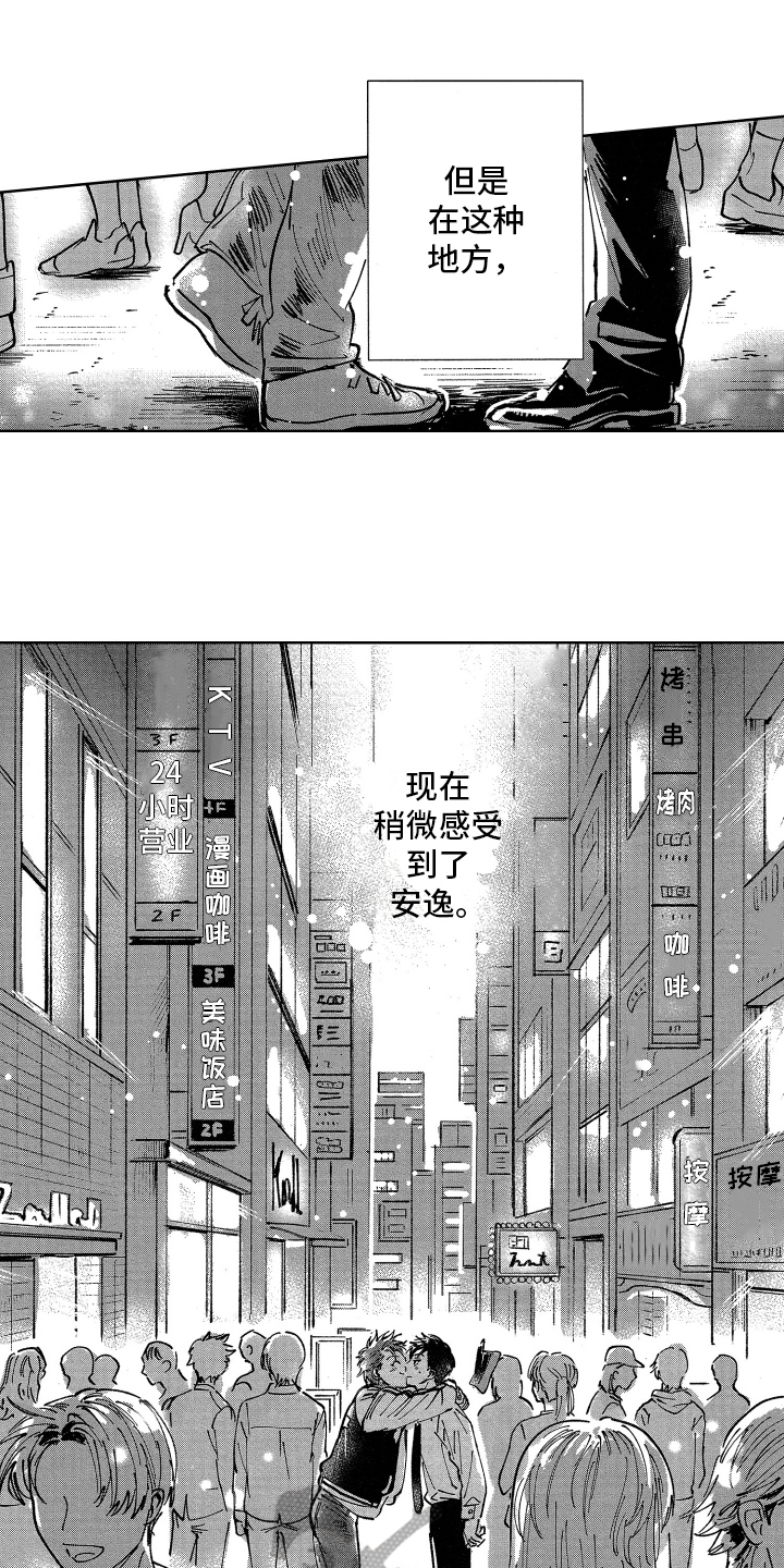 第23章：钥匙（完结）0