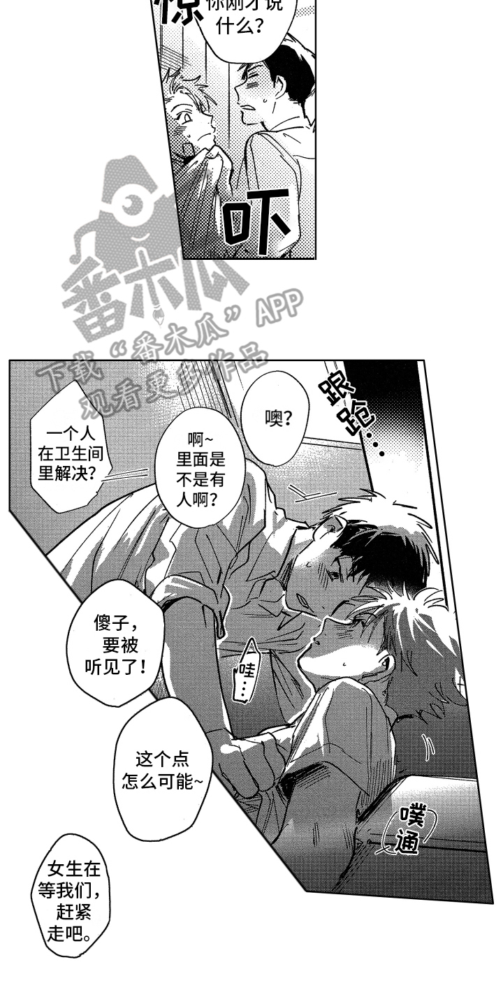 第7章：打平了1