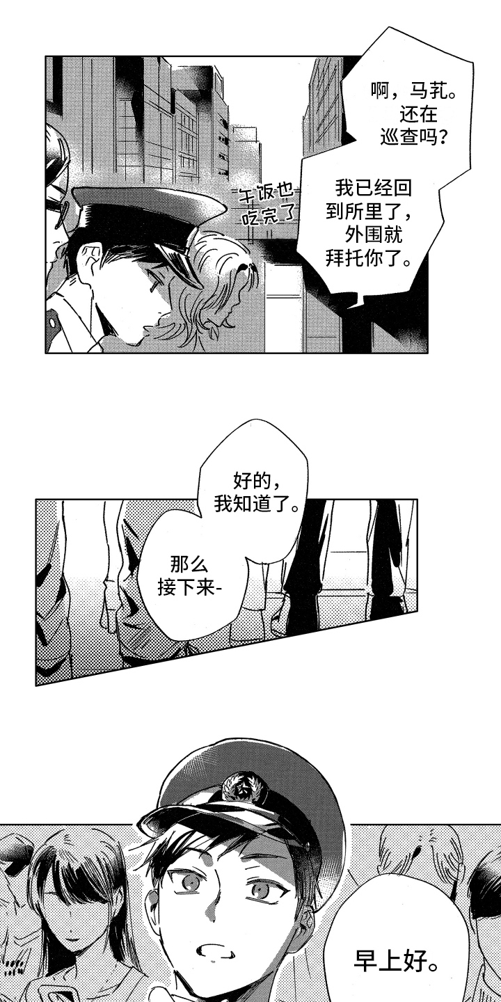 第5章：鬼主意2