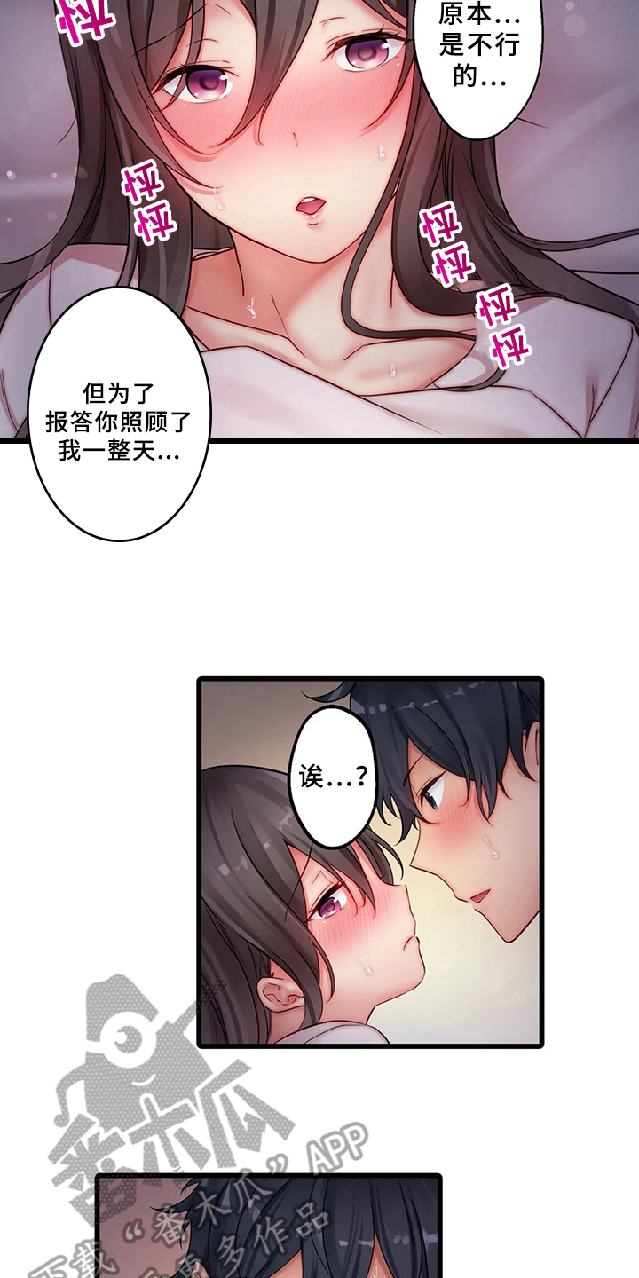 第7章：新邻居1