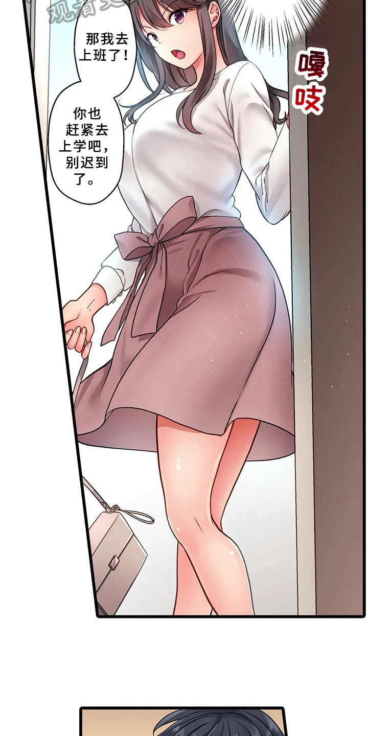 第4章：继续同居2