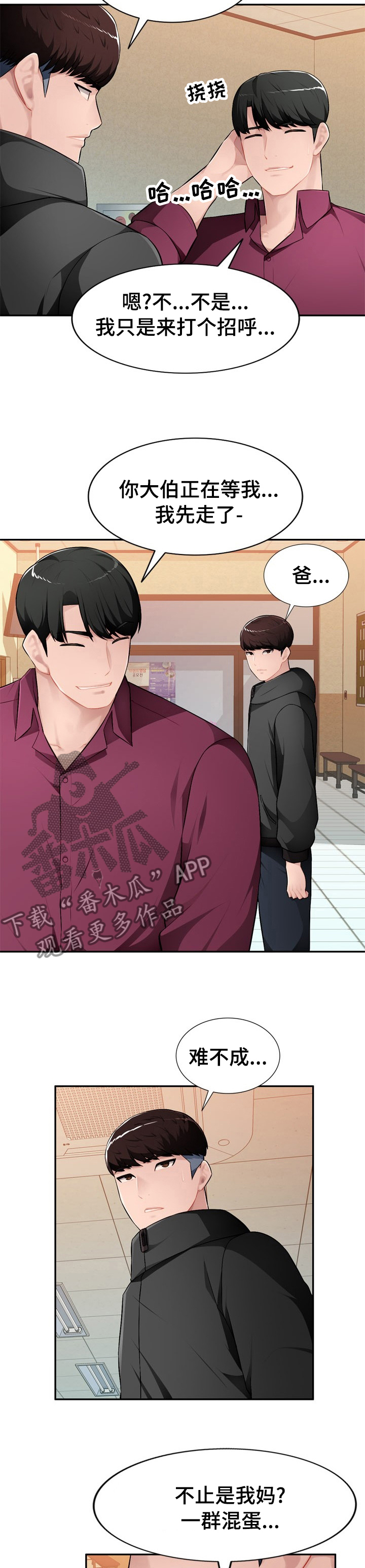 第30章：没礼貌1