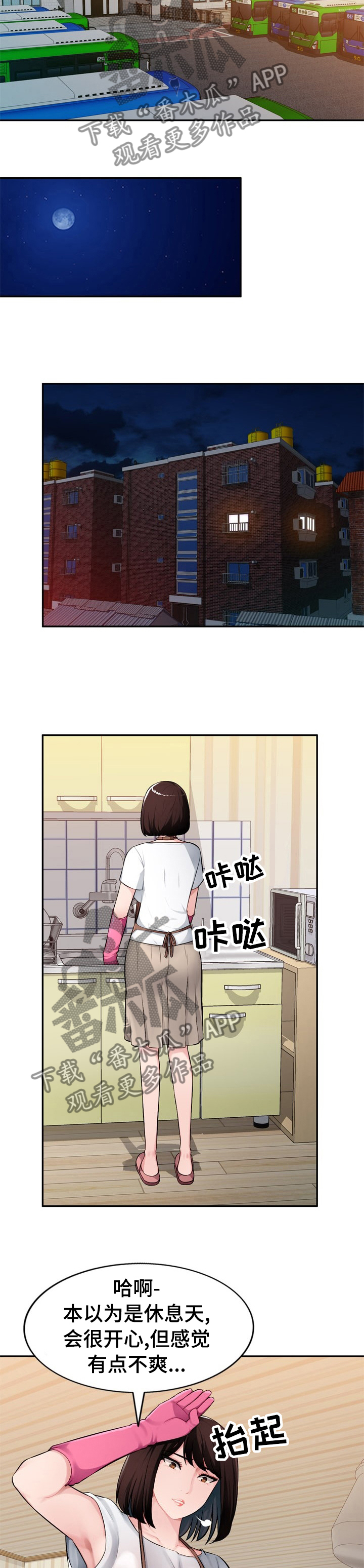 第30章：没礼貌3