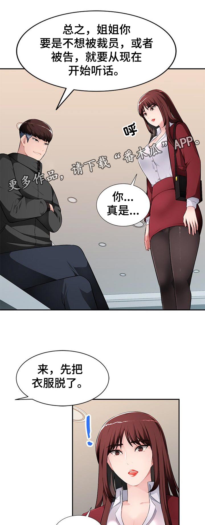 第27章：你不了解我0