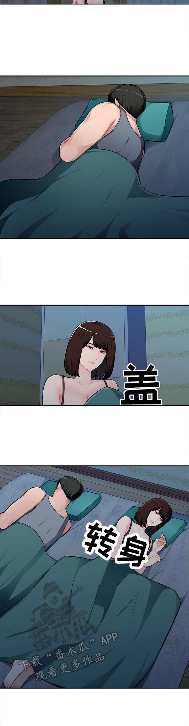 第10章：无奈3
