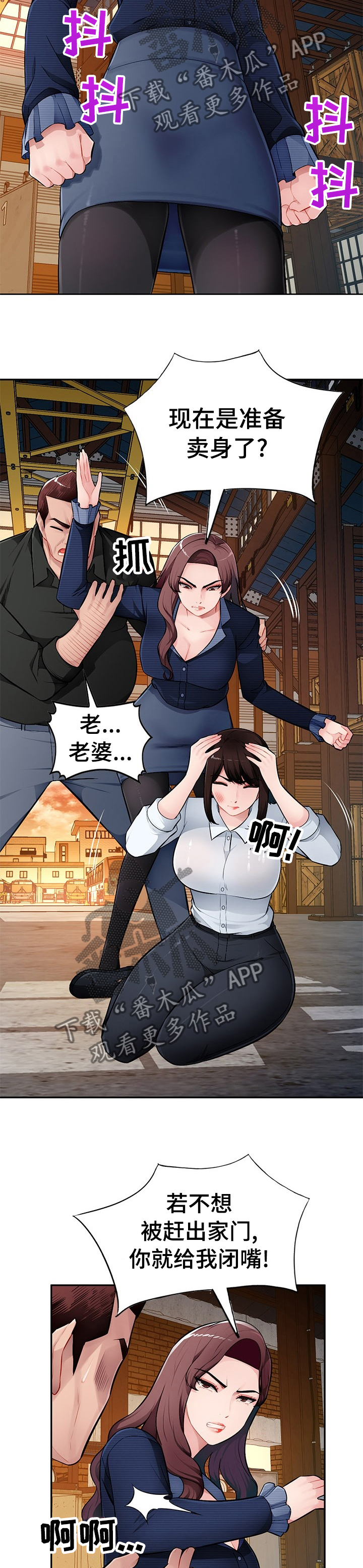 第37章：动物都不如1