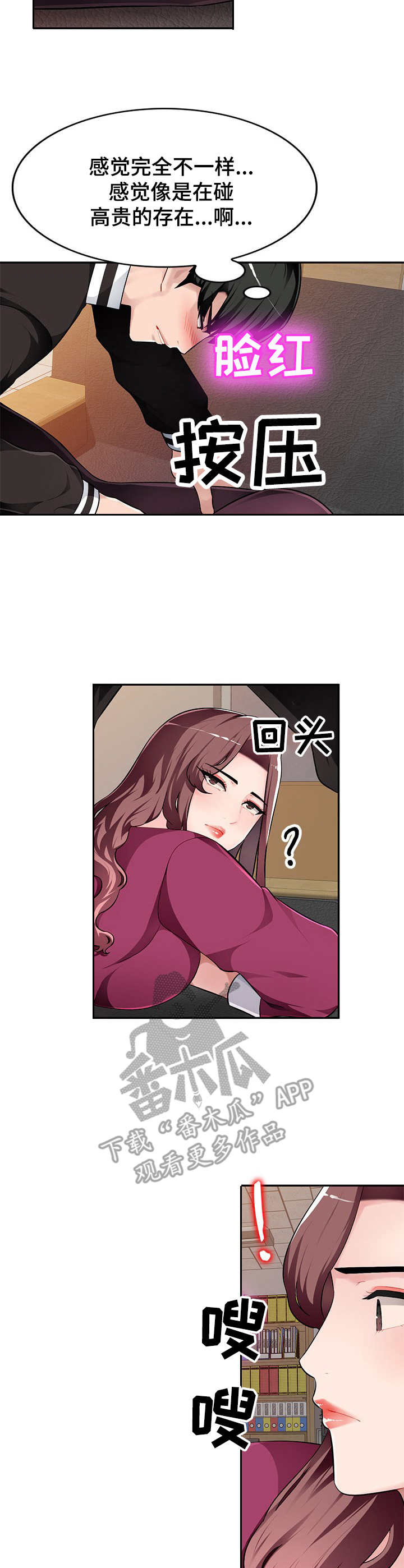 第8章：忍不住1