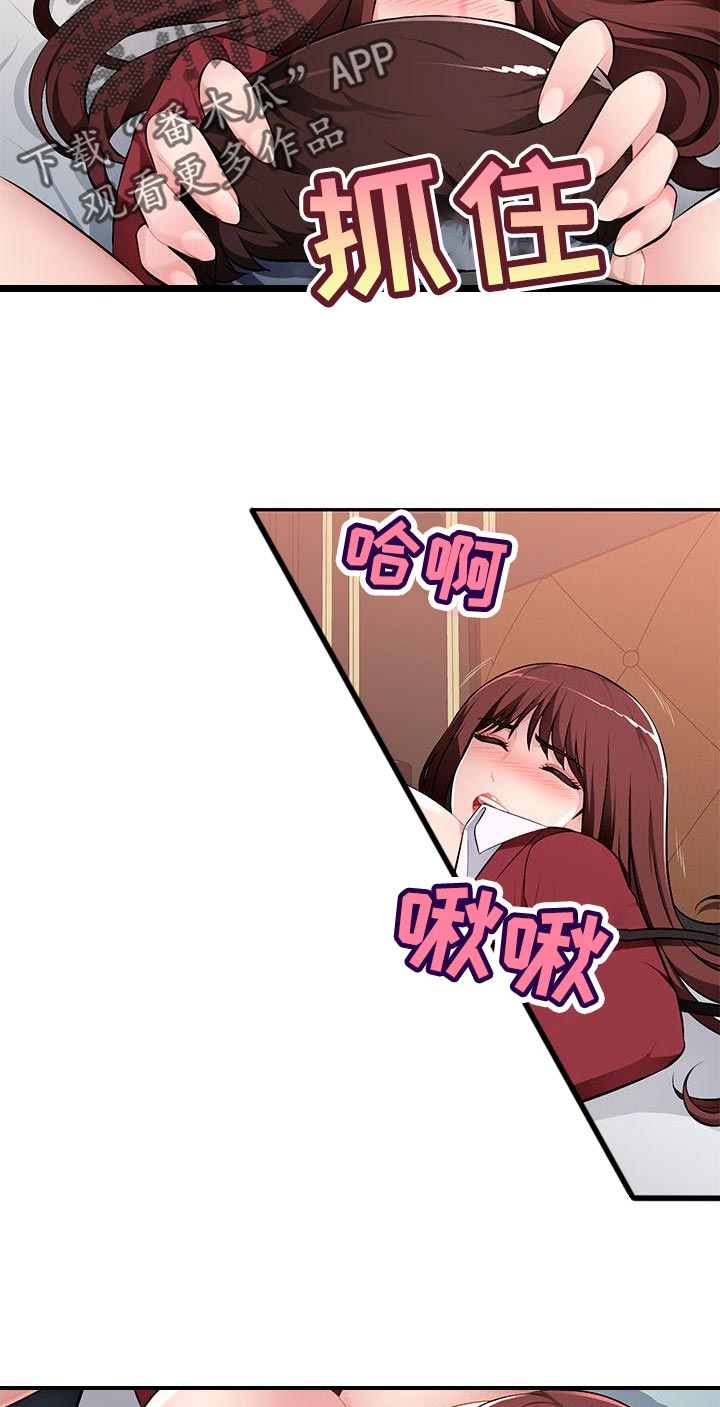 第28章：让她屈服1