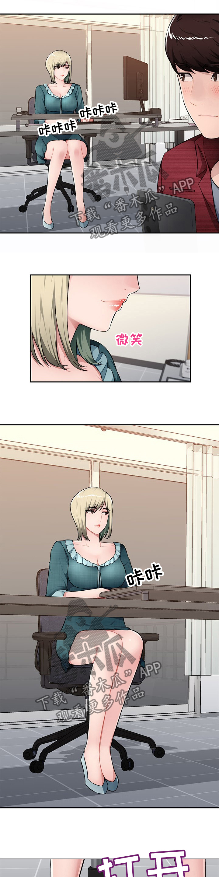 第33章：逗小孩1