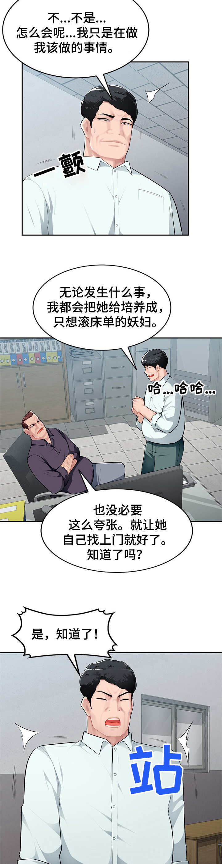 第11章：撒娇2