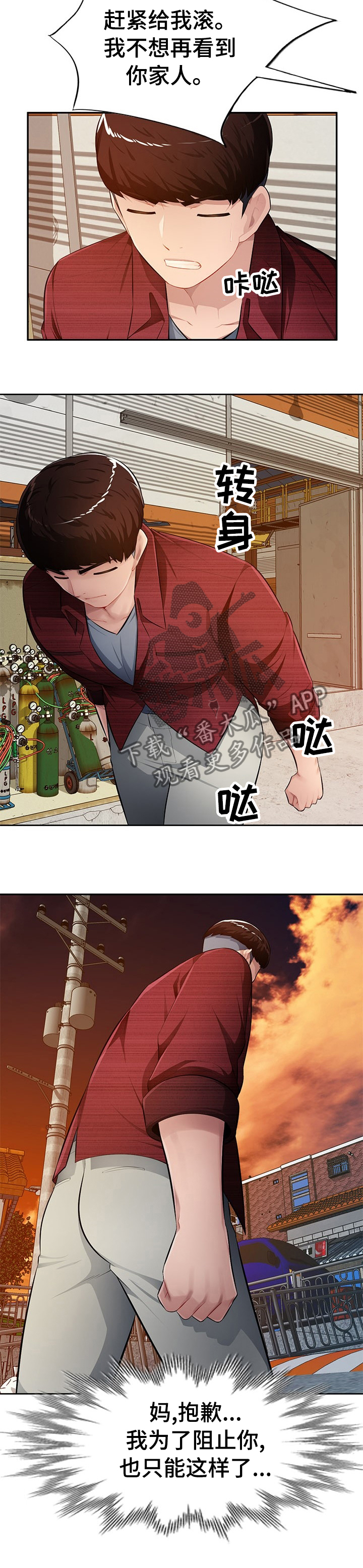 第37章：动物都不如3