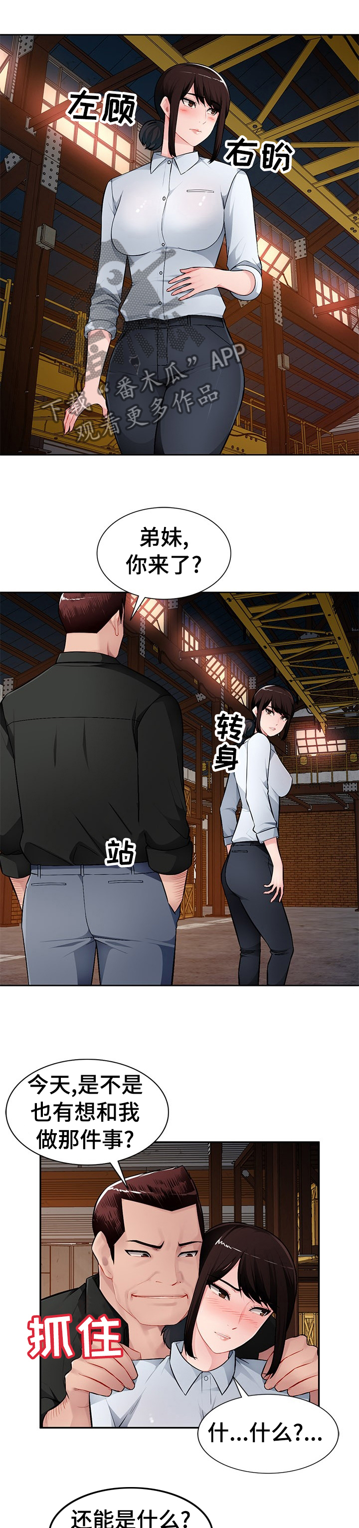 第36章：误会了3