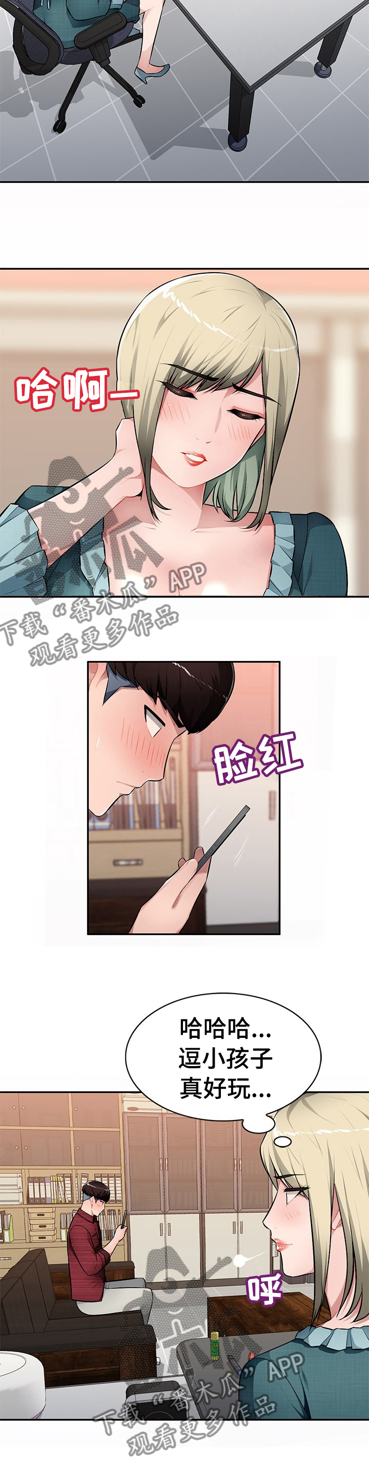 第33章：逗小孩3