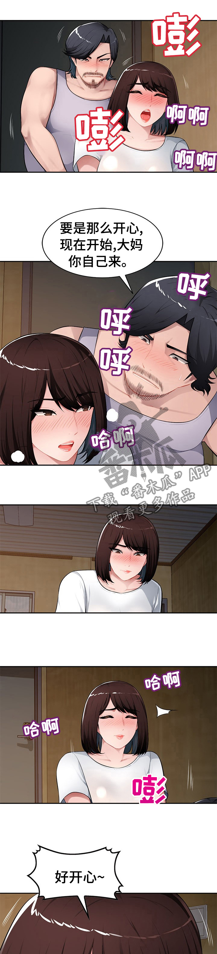 第32章：先获取情报3