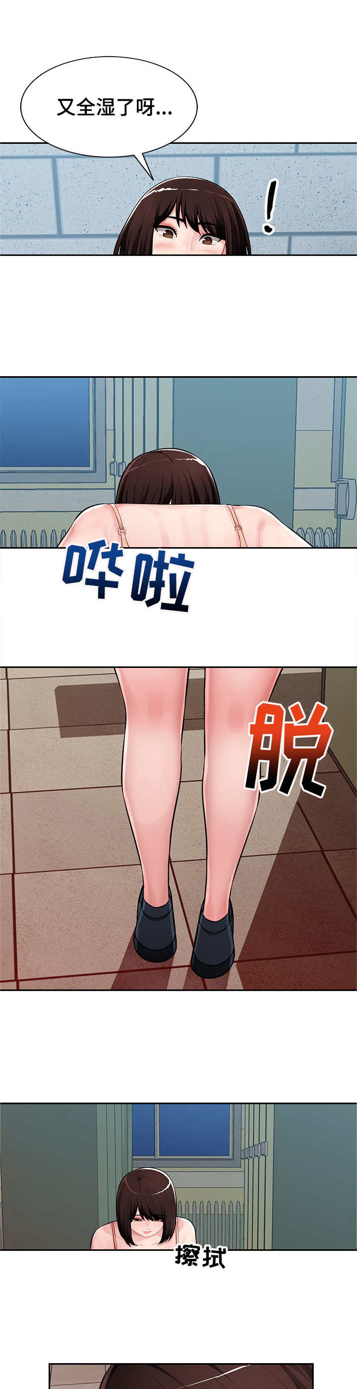 第19章：冲进去4