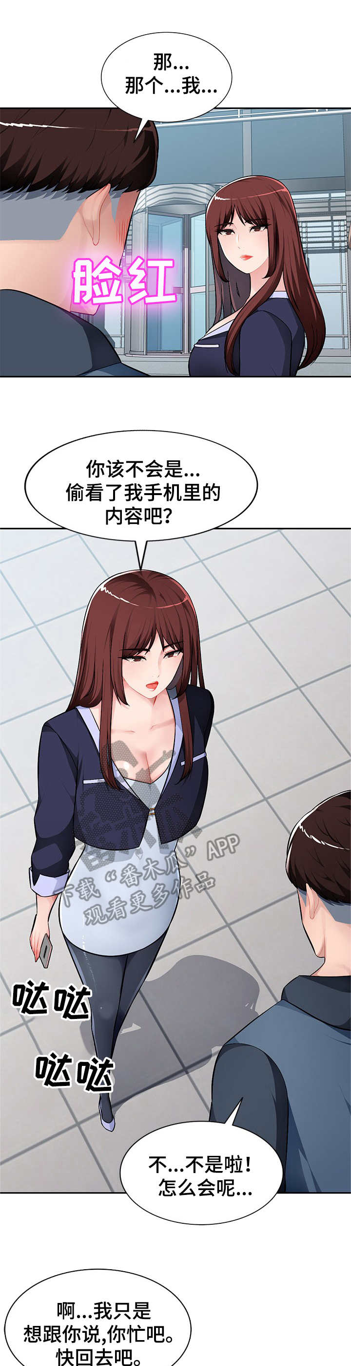 第19章：冲进去0