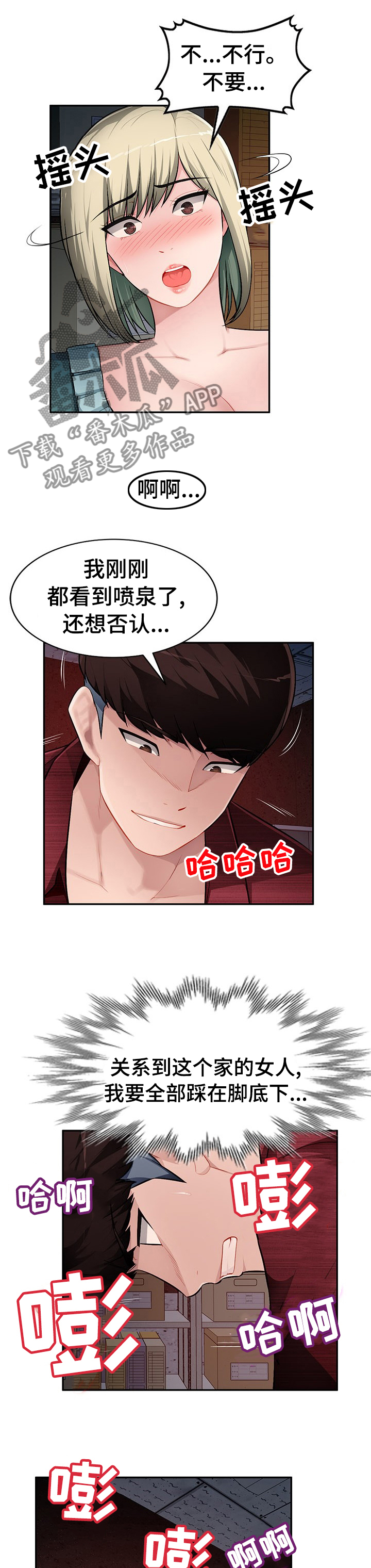 第35章：还没回来3