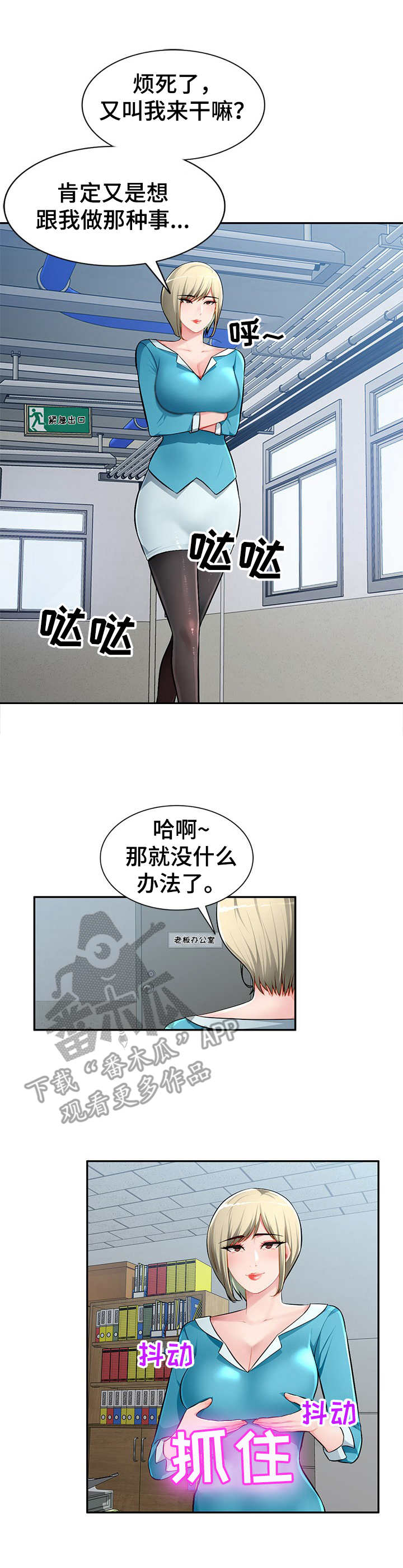 第21章：替代品2