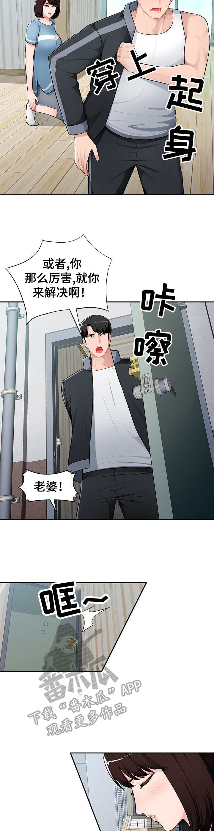 第16章：公交车上2