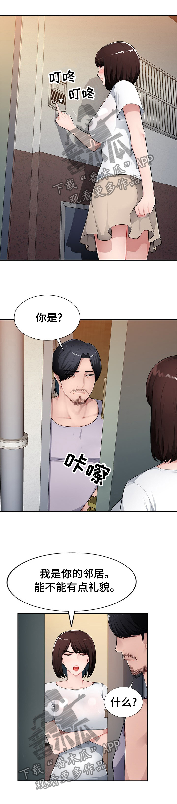 第31章：不由自主0