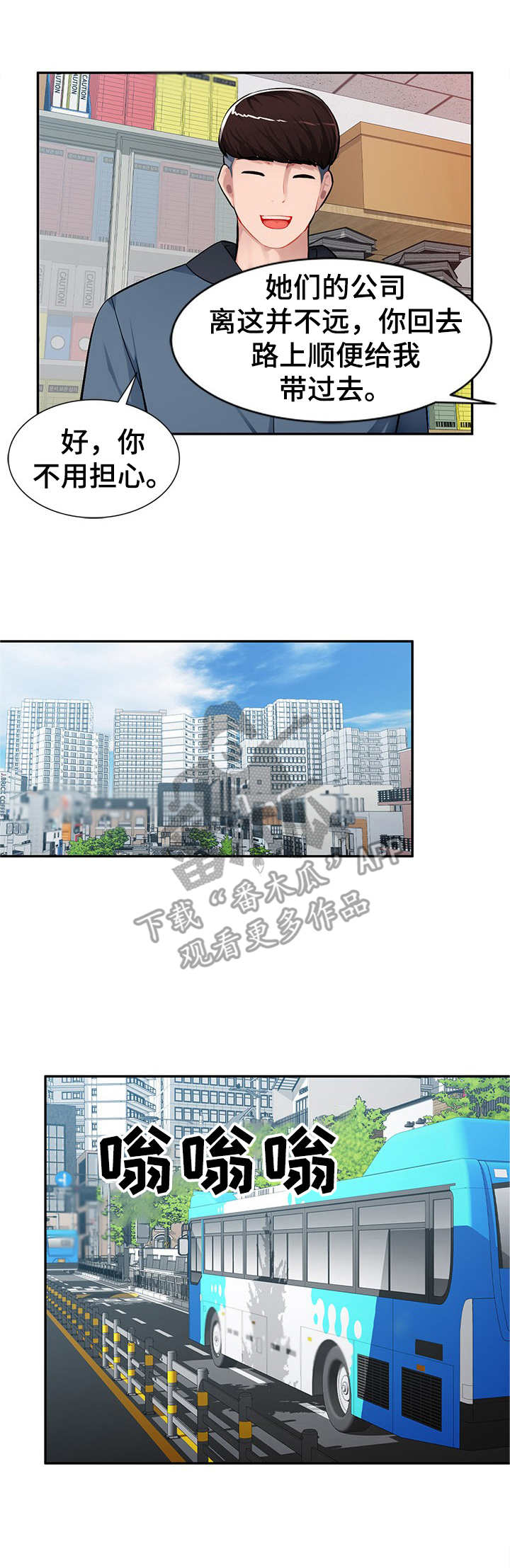 第18章：送手机1