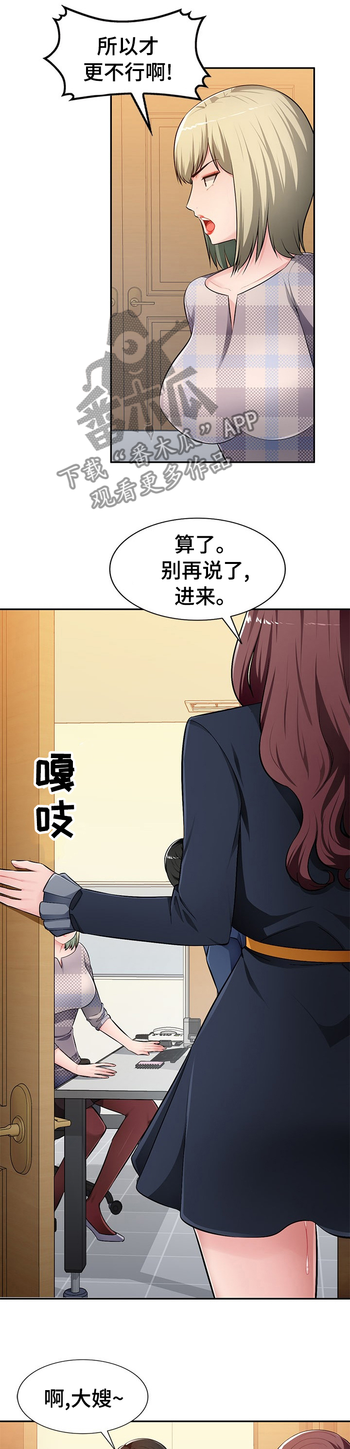 第38章：不能放你家人进去4