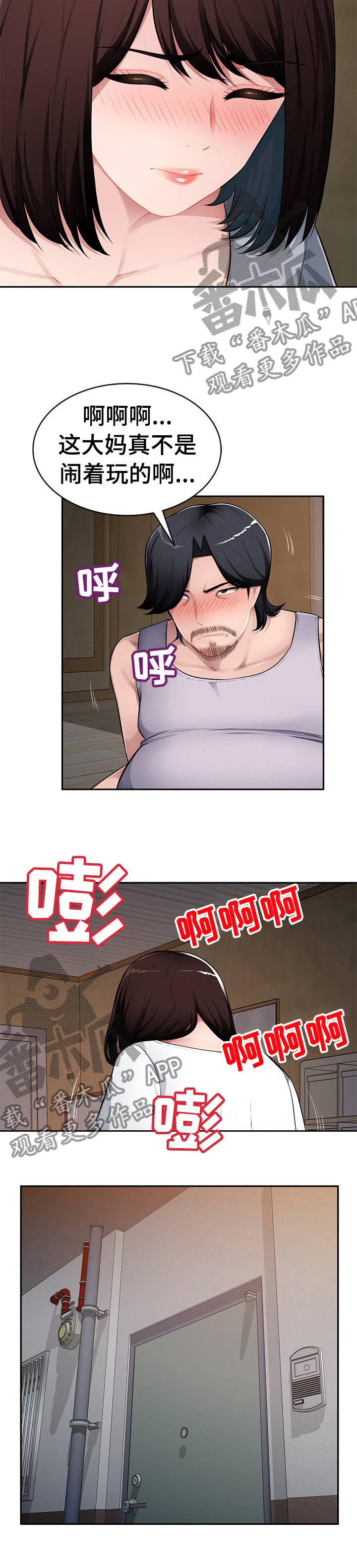 第32章：先获取情报4