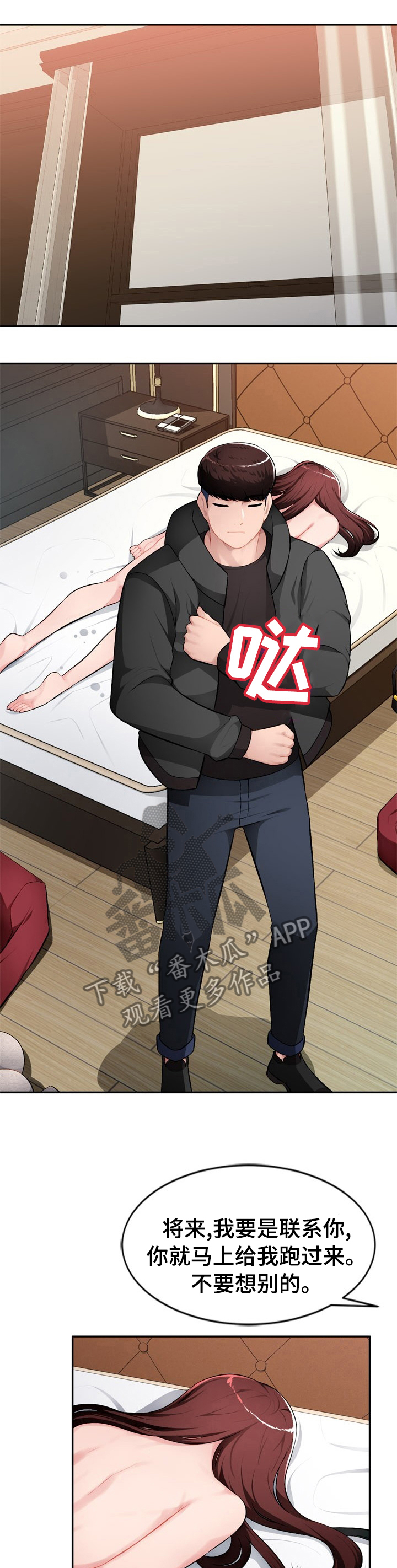 第29章：别叫我大嫂4