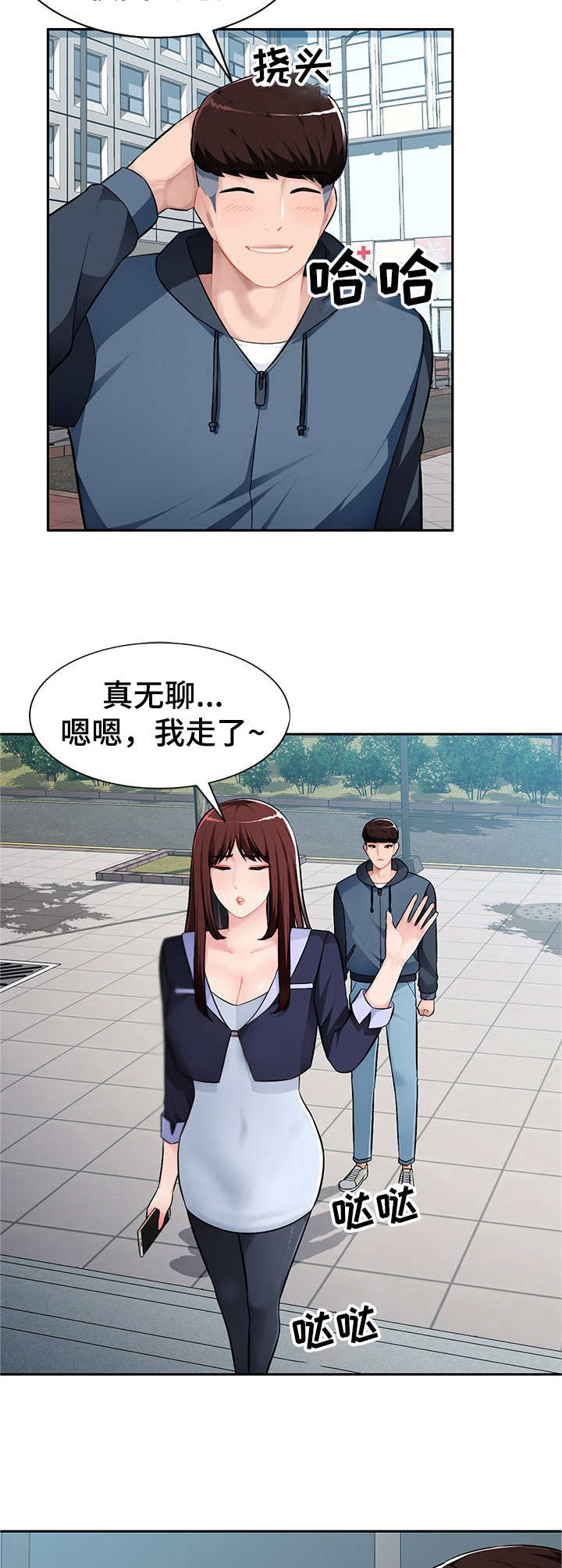 第19章：冲进去1