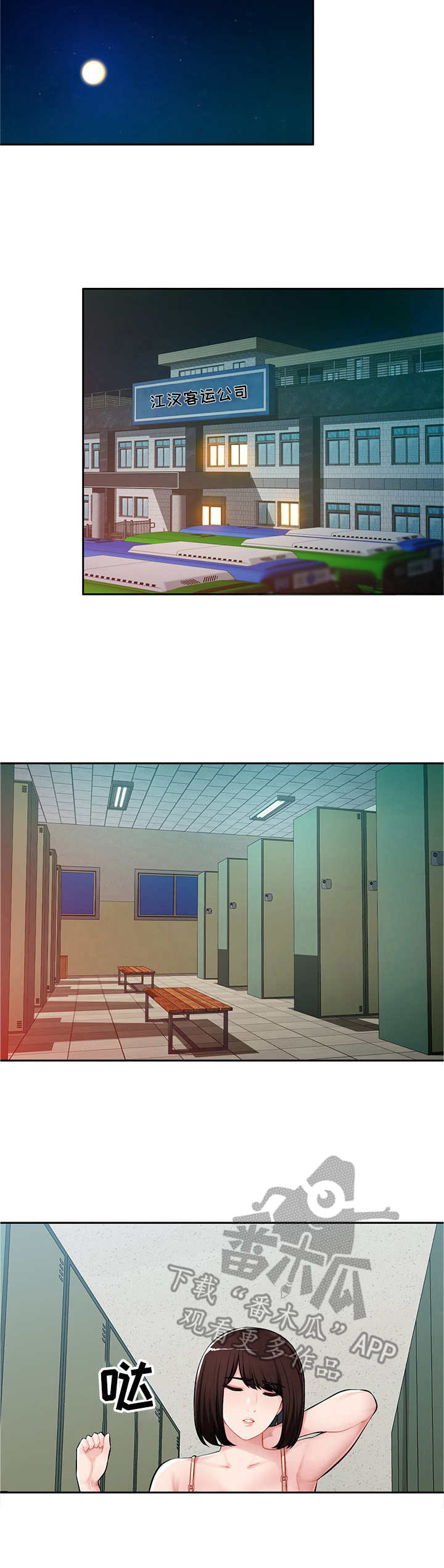 第19章：冲进去3