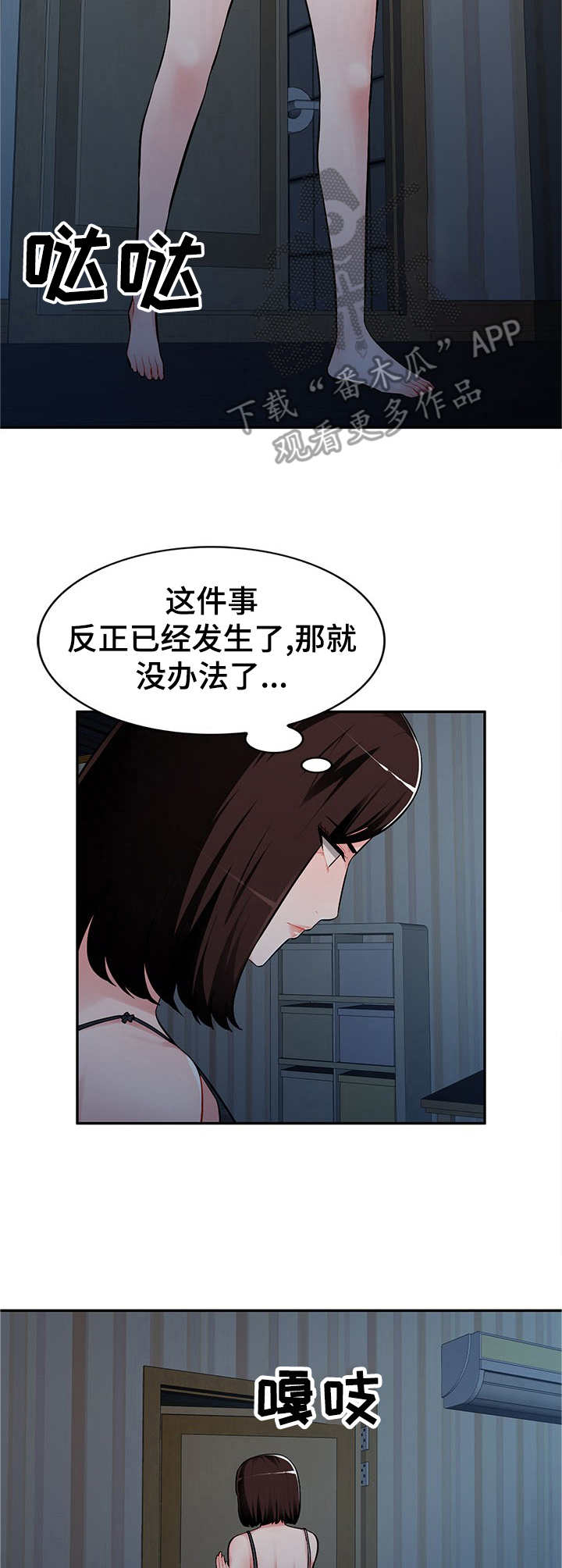 第10章：无奈2