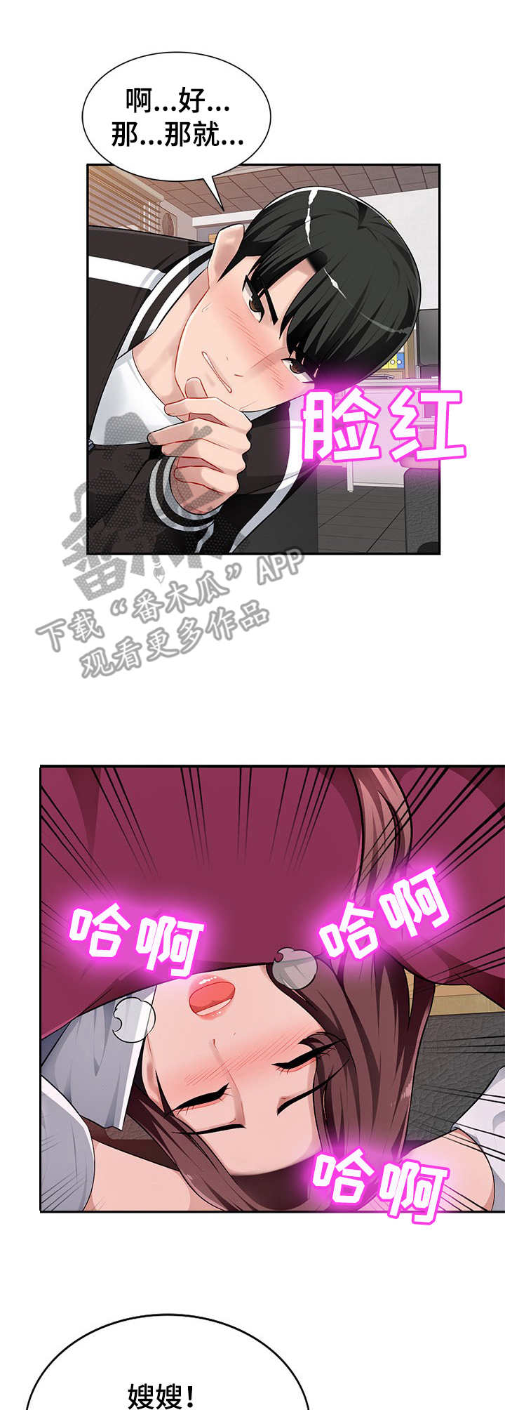 第8章：忍不住3