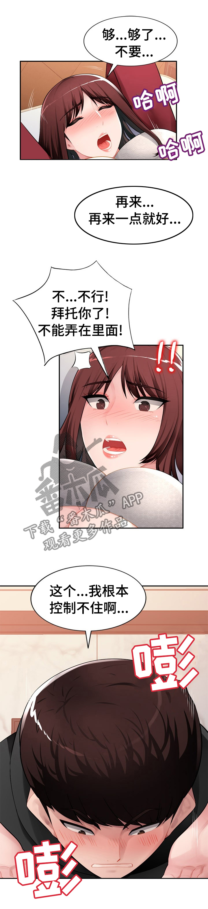 第29章：别叫我大嫂0