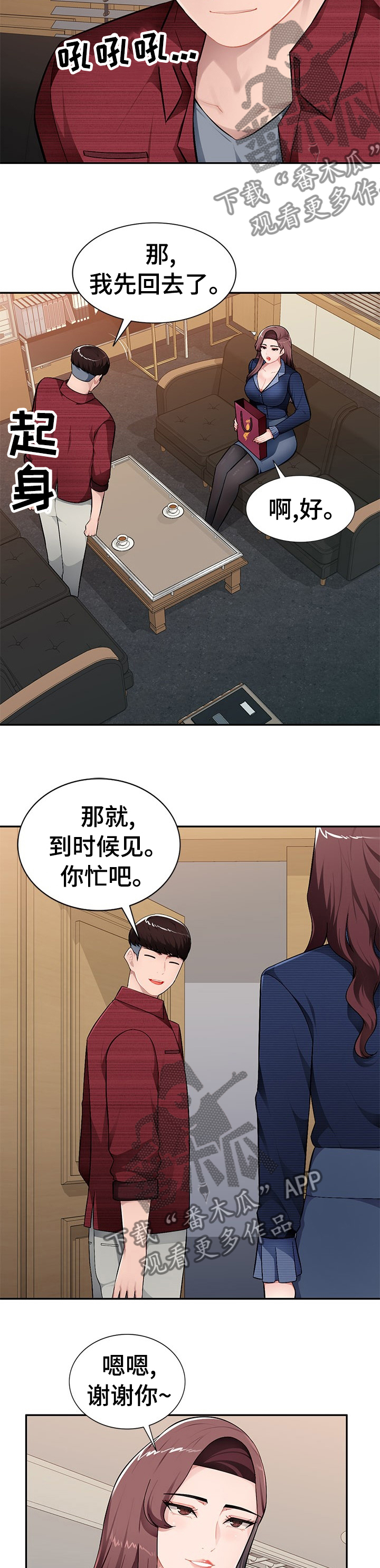 第34章：那我们开始吧1