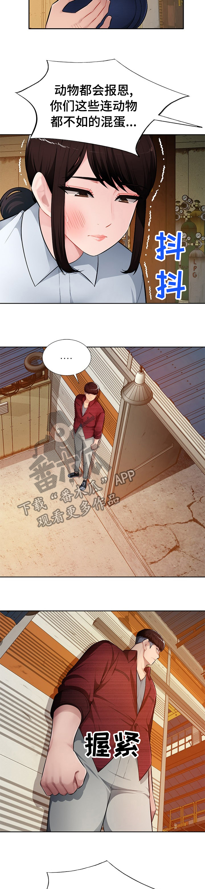 第37章：动物都不如2