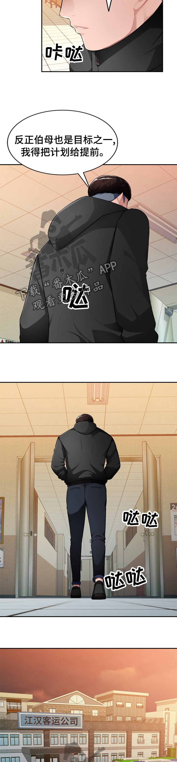 第30章：没礼貌2