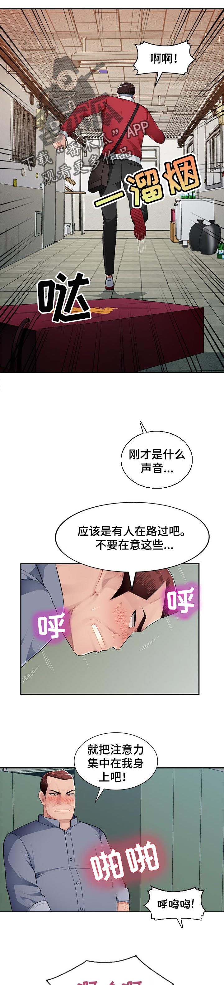 第24章：妈妈的声音2