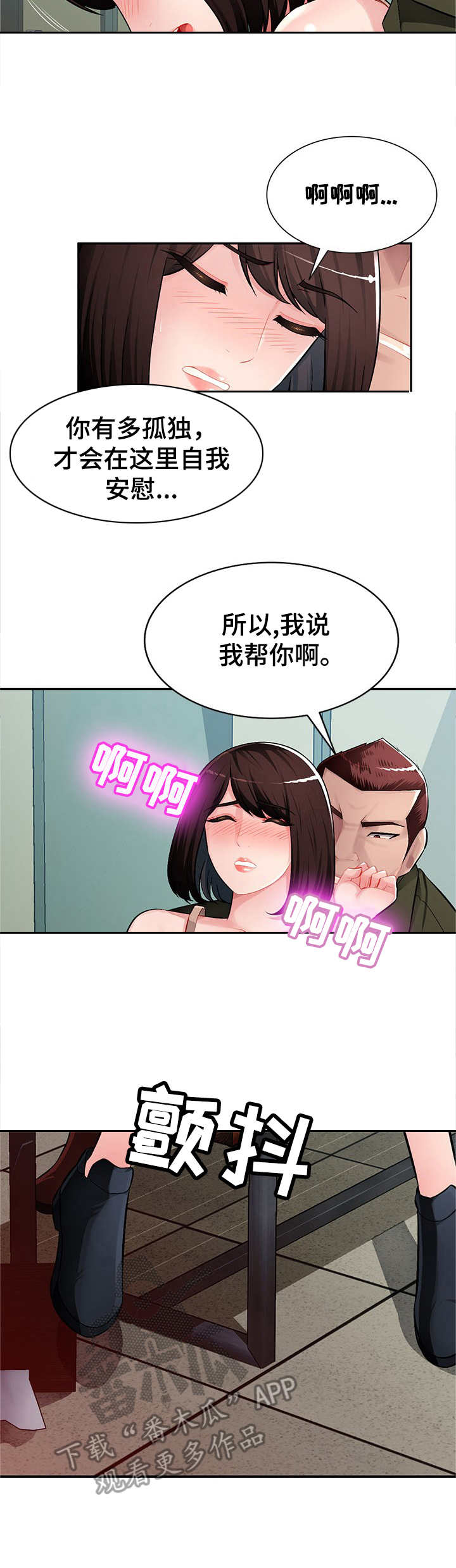 第20章：打断2