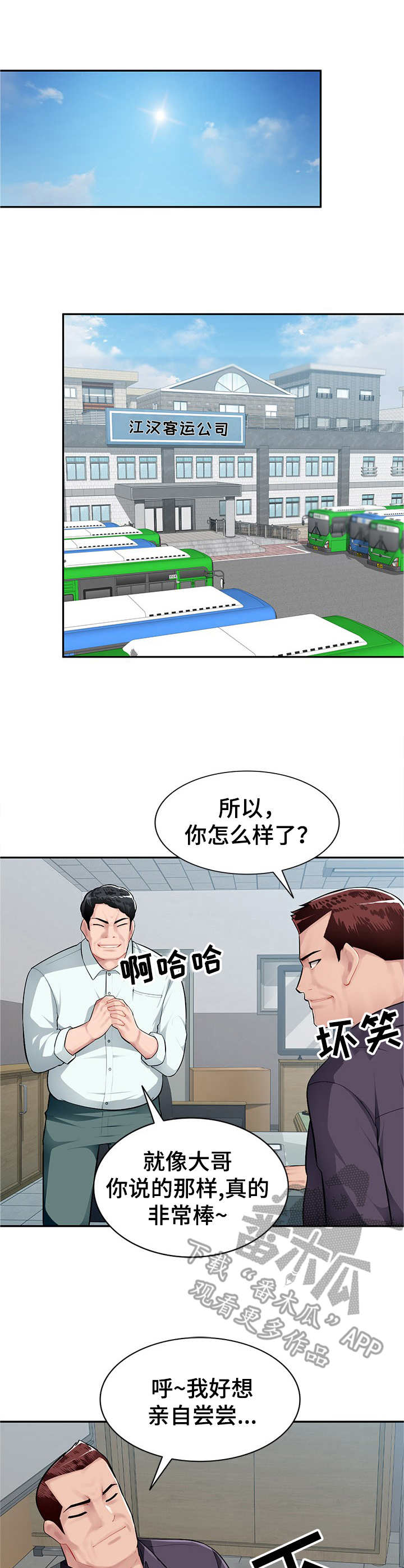 第11章：撒娇0