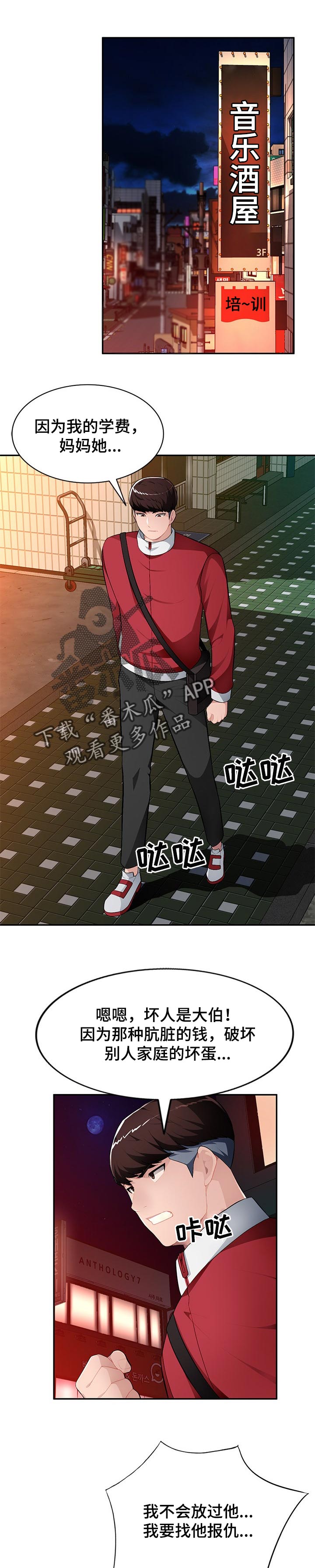 第24章：妈妈的声音4