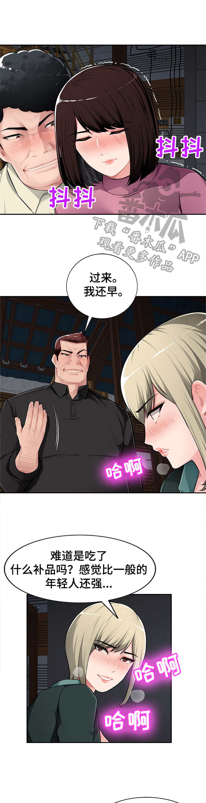 第14章：疯丫头4