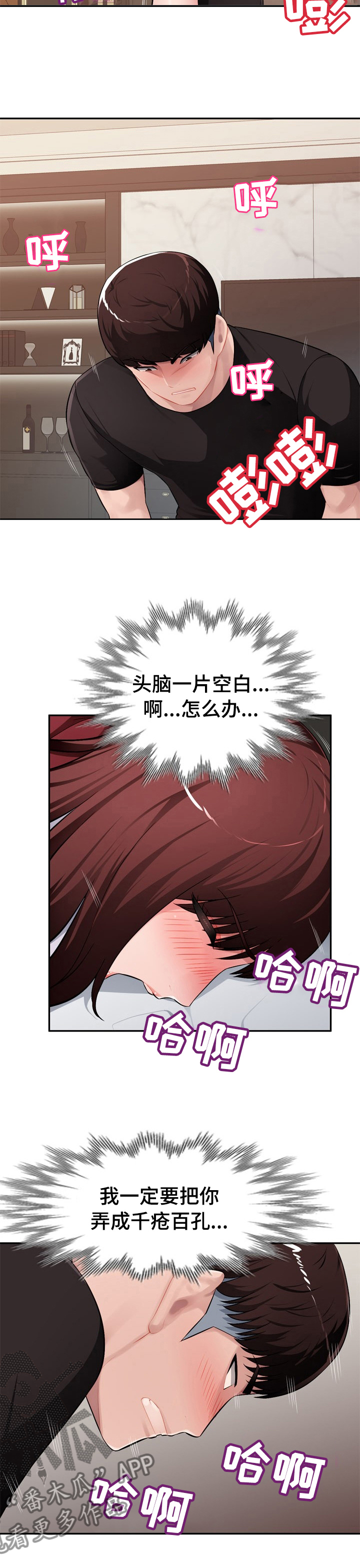 第29章：别叫我大嫂3