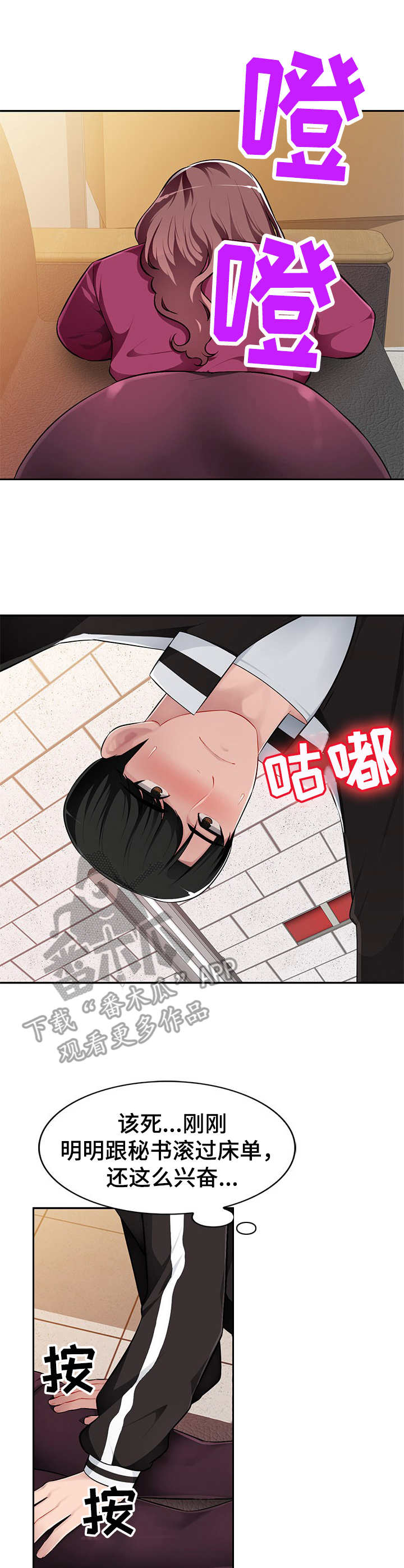 第8章：忍不住0