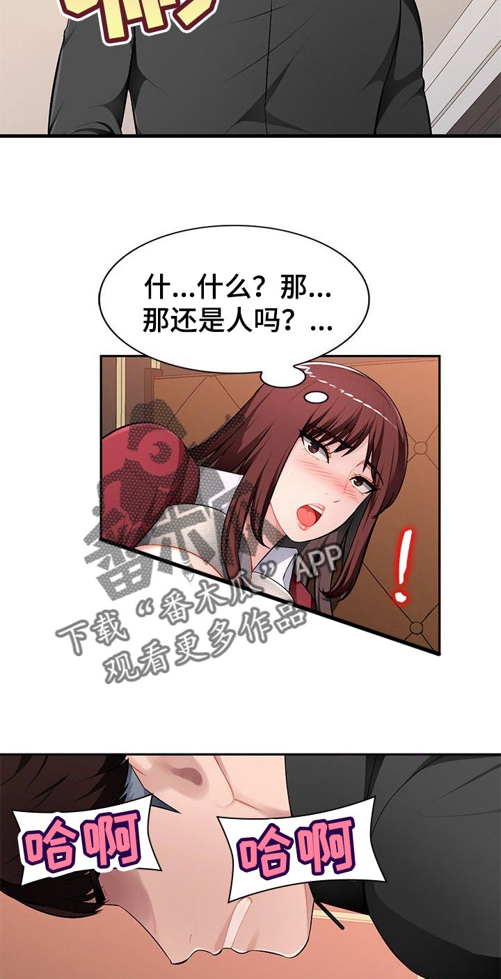 第28章：让她屈服4