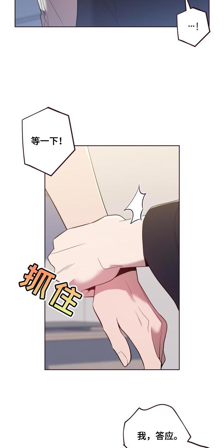 第49章：我答应4