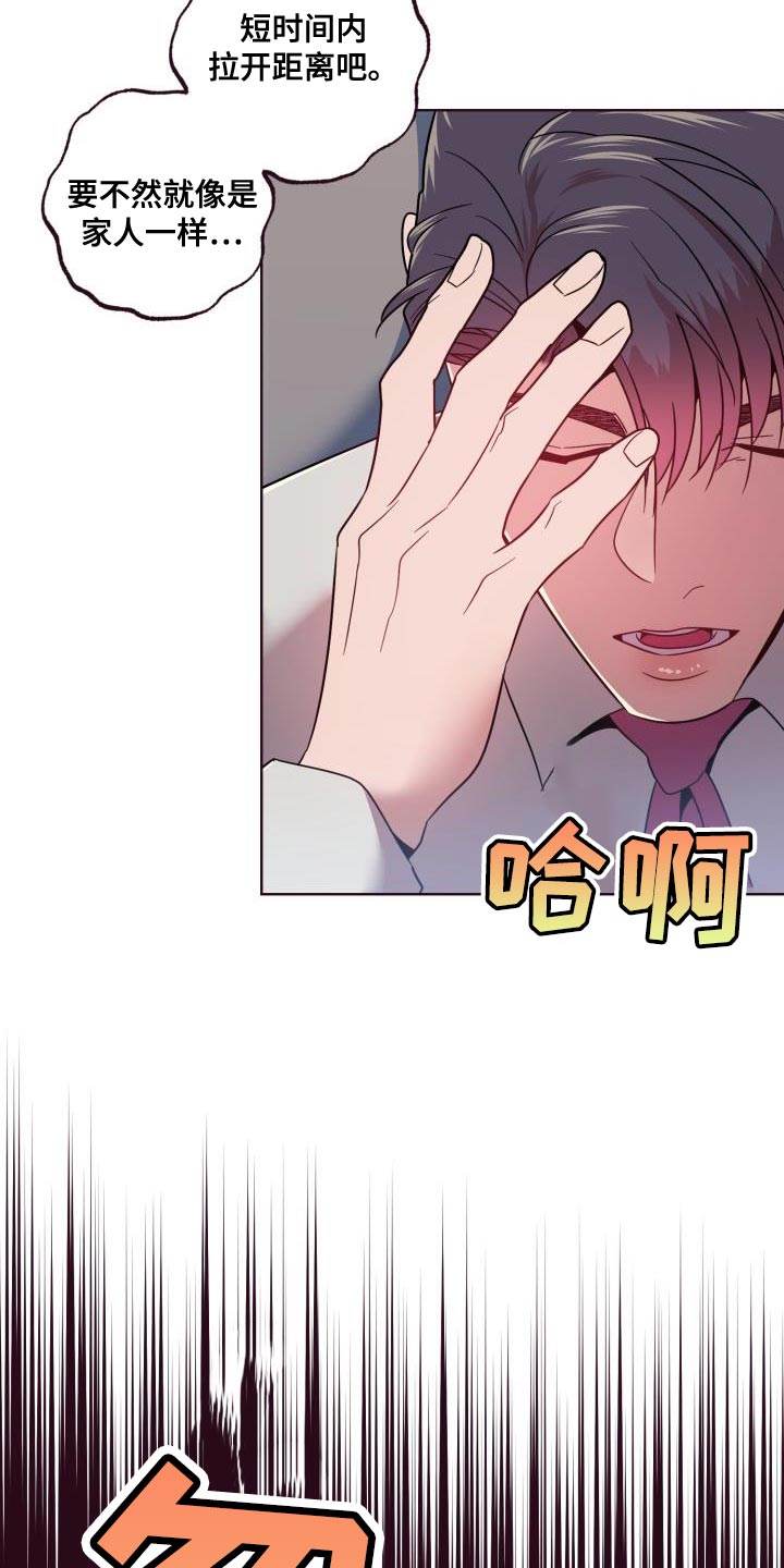 第54章：拉开距离4